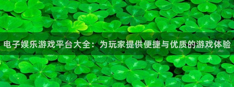 壹号电子娱乐app下载最新版本